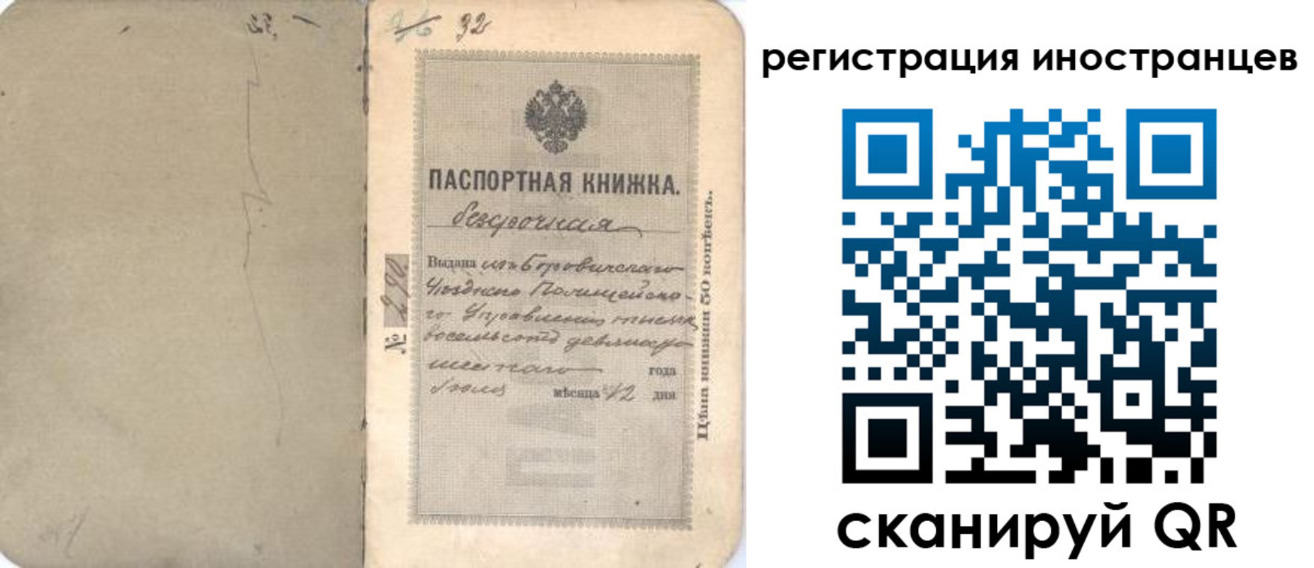 регистрация в Канаше