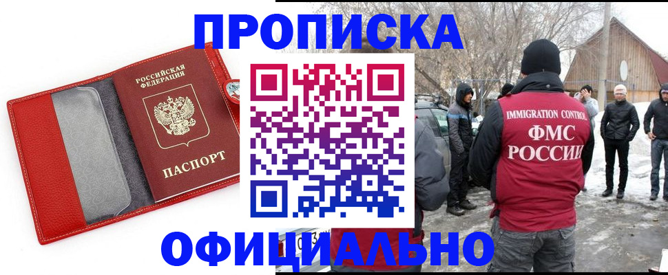 где прописаться в Канаше